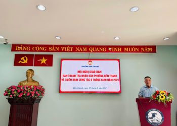 🌷HỘI NGHỊ BẦU TRƯỞNG, PHÓ BAN THANH TRA NHÂN DÂN PHƯỜNG BẾN THÀNH