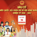 TUYÊN TRUYỀN CUỘC BẦU CỬ ĐẠI BIỂU QUỐC HỘI KHÓA XVI VÀ ĐẠI BIỂU HỘI ĐỒNG NHÂN DÂN CÁC CẤP NHIỆM KỲ 2026 – 2031