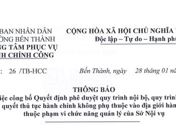 Thông báo về việc công bố Quyết định phê duyệt quy trình nội bộ, quy trình điện tử giải quyết thủ tục hành chính không phụ thuộc vào địa giới hành chính thuộc phạm vi chức năng quản lý của Sở Nội vụ