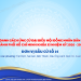 DANH SÁCH ỨNG CỬ HỘI ĐỒNG NHÂN DÂN THÀNH PHỐ HỒ CHÍ MINH NHIỆM KỲ 2026 – 2031